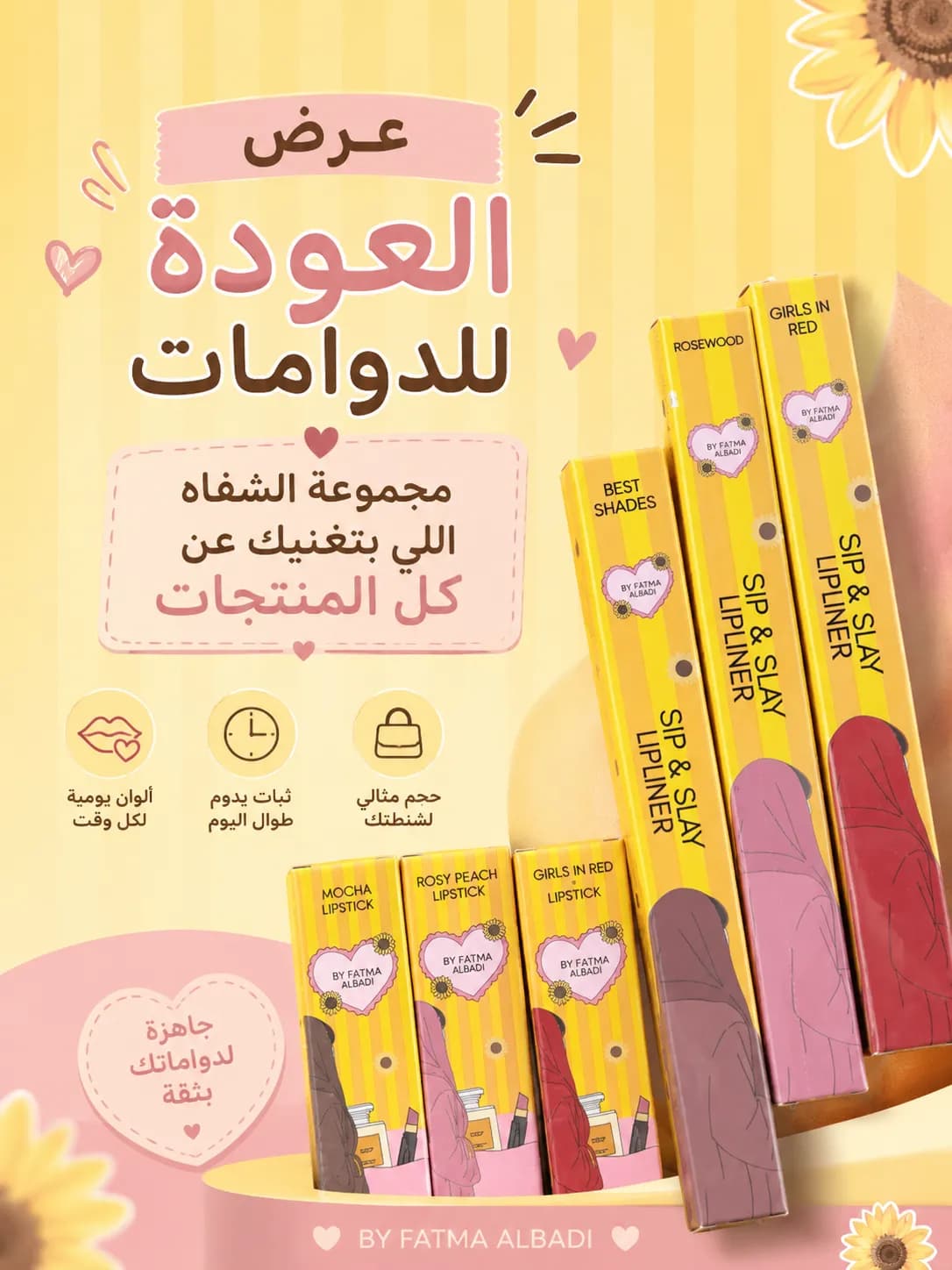 عرض العودة للدوامات-7 منتجات ل مجموعة الشفاه